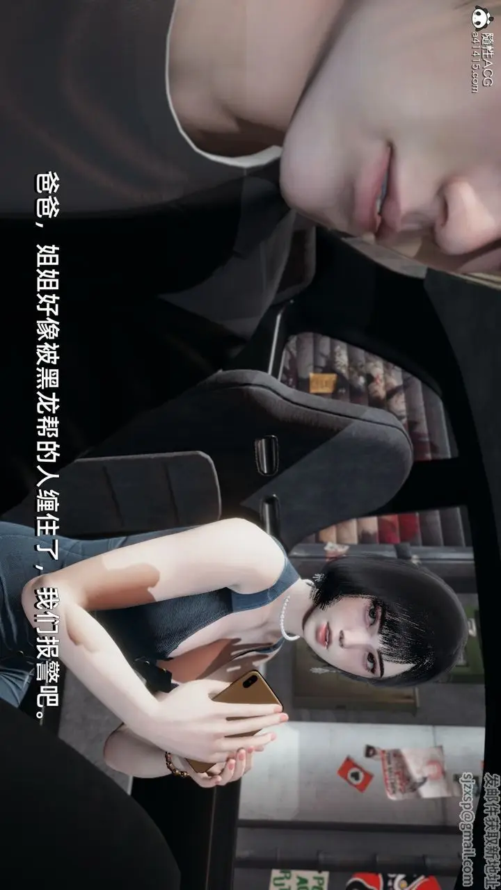 漫画《[3D]我成瞭大反派》第07话第17张图
