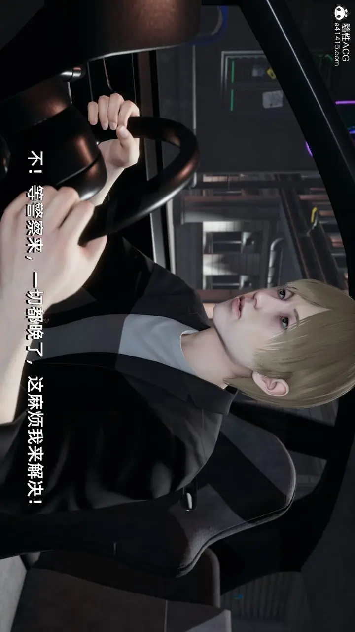 漫画《[3D]我成瞭大反派》第07话第18张图