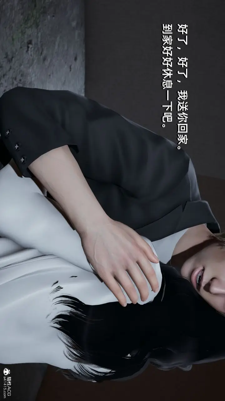 漫画《[3D]我成瞭大反派》第07话第38张图