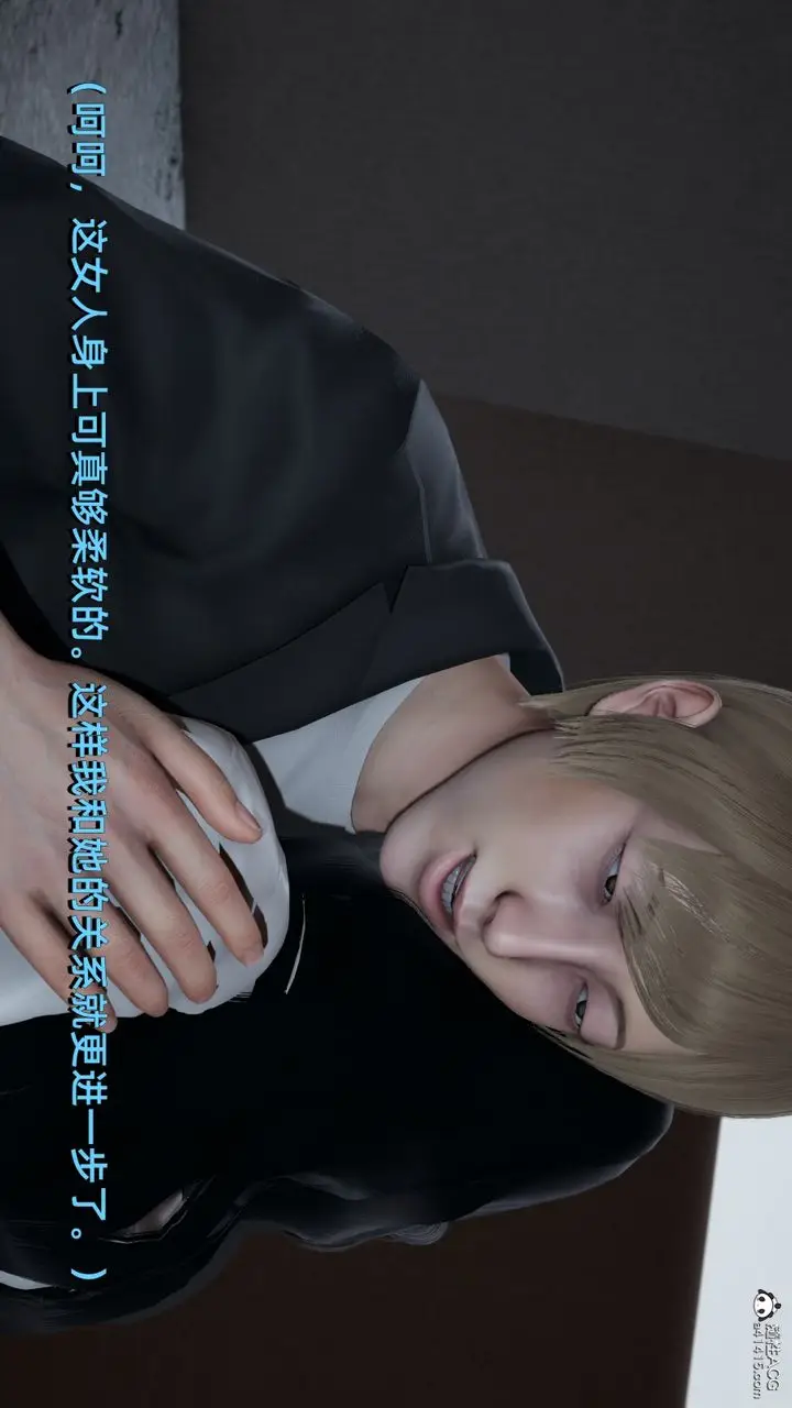 漫画《[3D]我成瞭大反派》第07话第39张图
