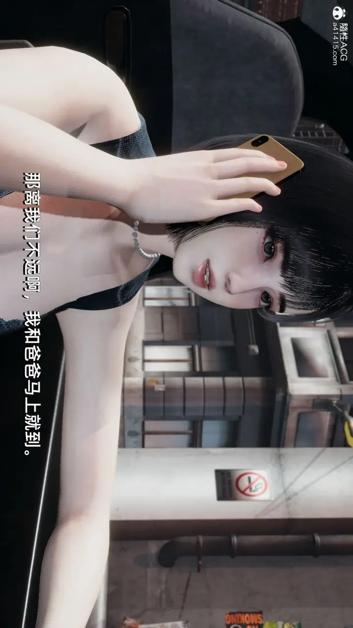 漫画《[3D]我成瞭大反派》第07话第5张图