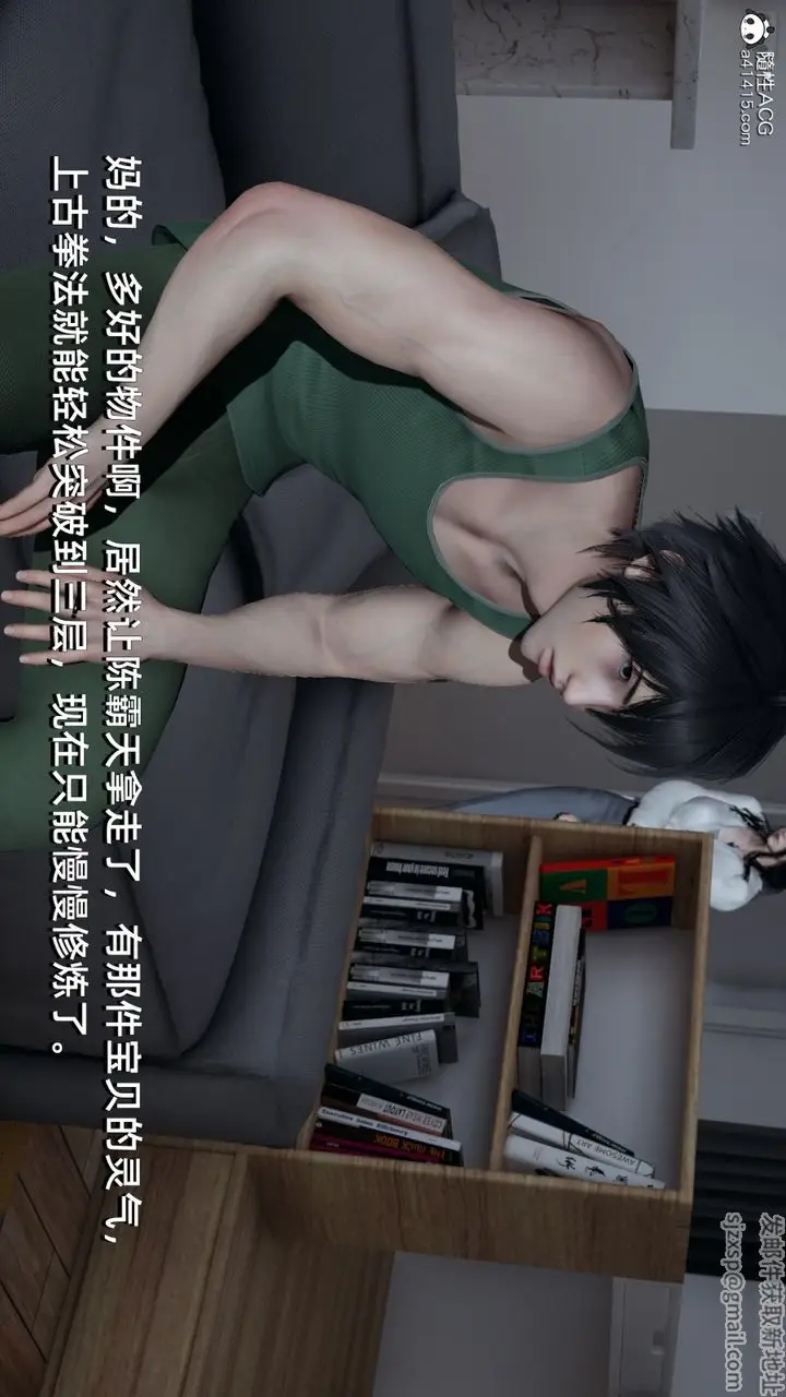 漫画《[3D]我成瞭大反派》第07话第57张图