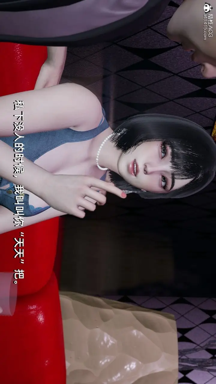 漫画《[3D]我成瞭大反派》第07话第76张图