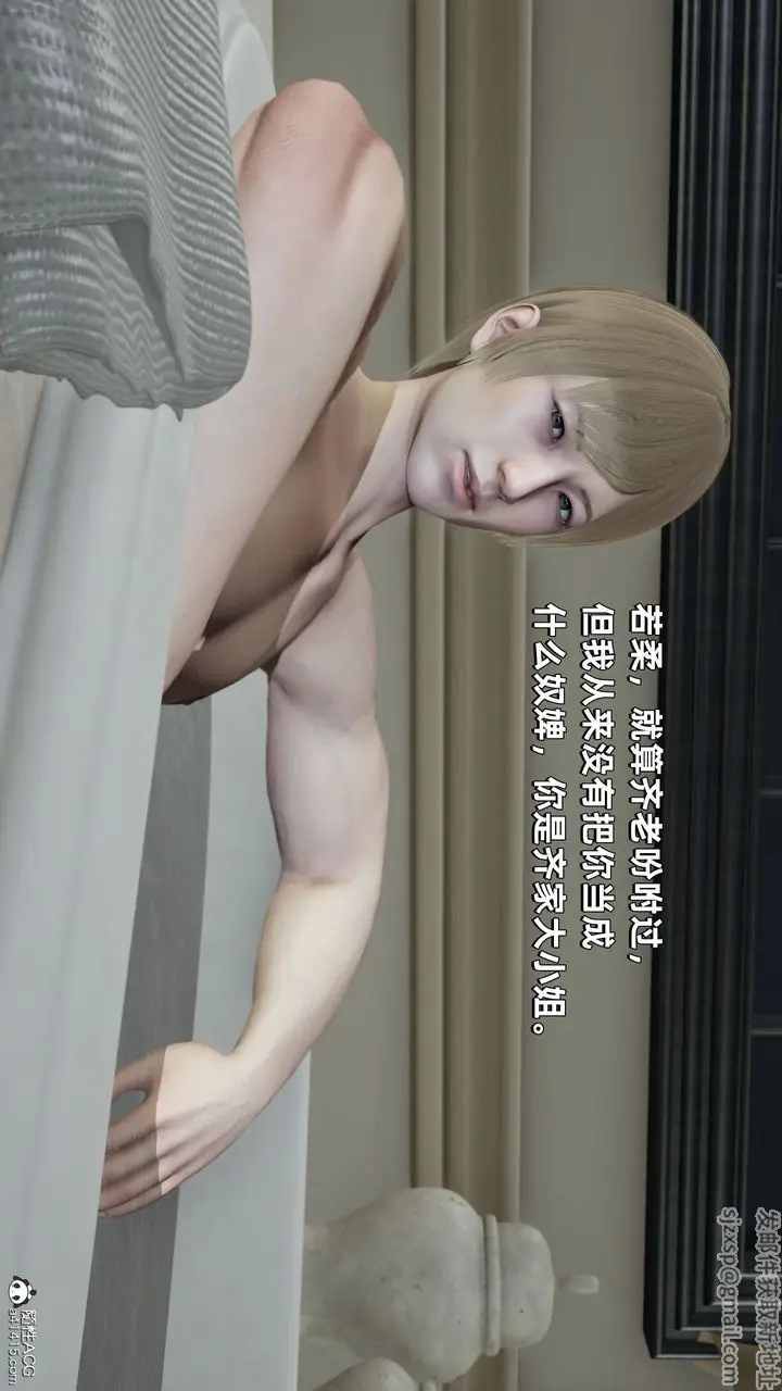 漫画《[3D]我成瞭大反派》第31话第2张图