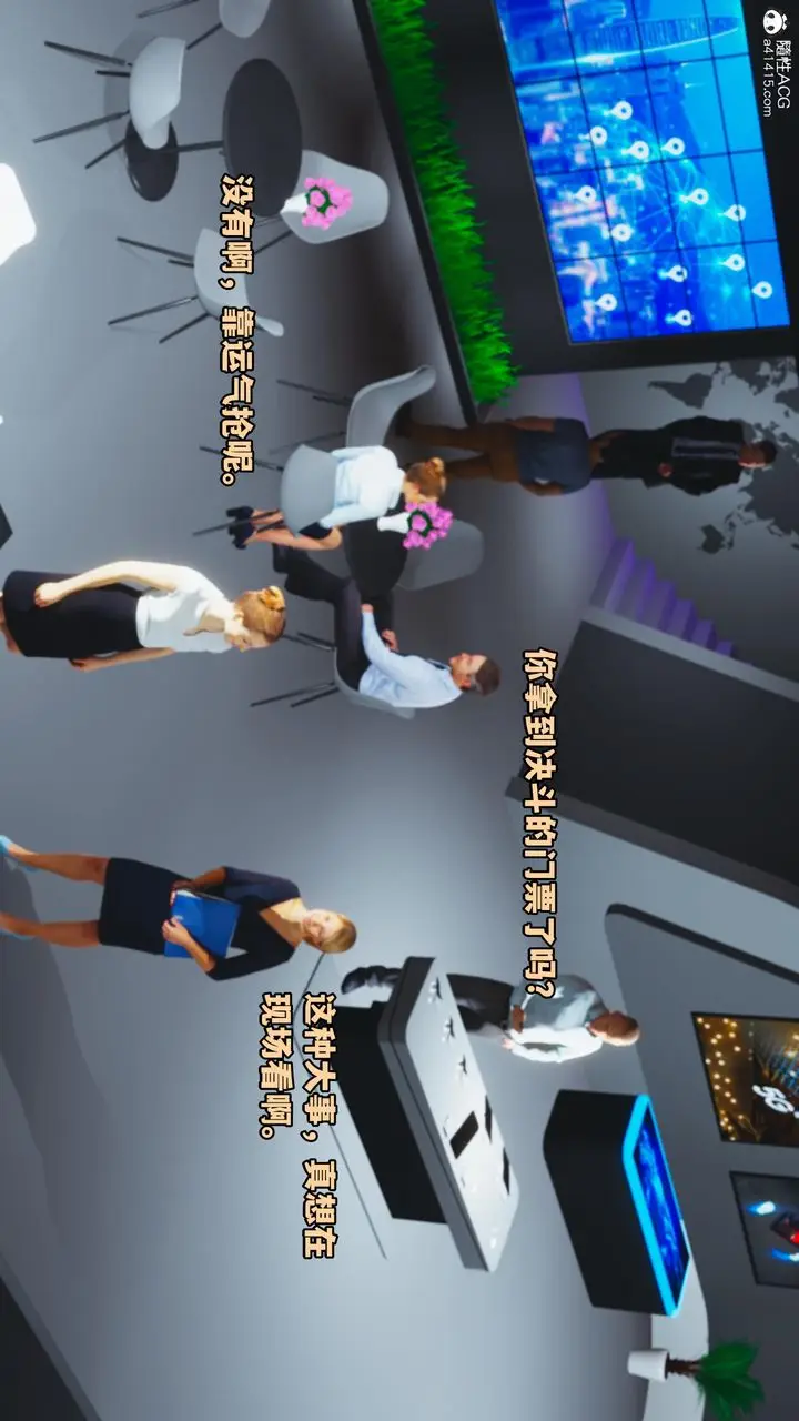 漫画《[3D]我成瞭大反派》第59话第65张图