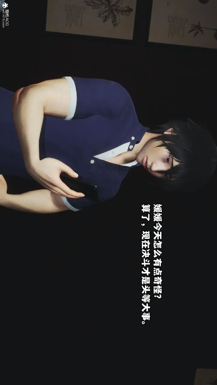 漫画《[3D]我成瞭大反派》第59话第8张图