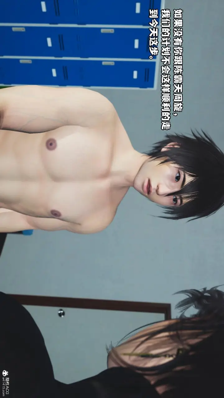 漫画《[3D]我成瞭大反派》第59话第81张图