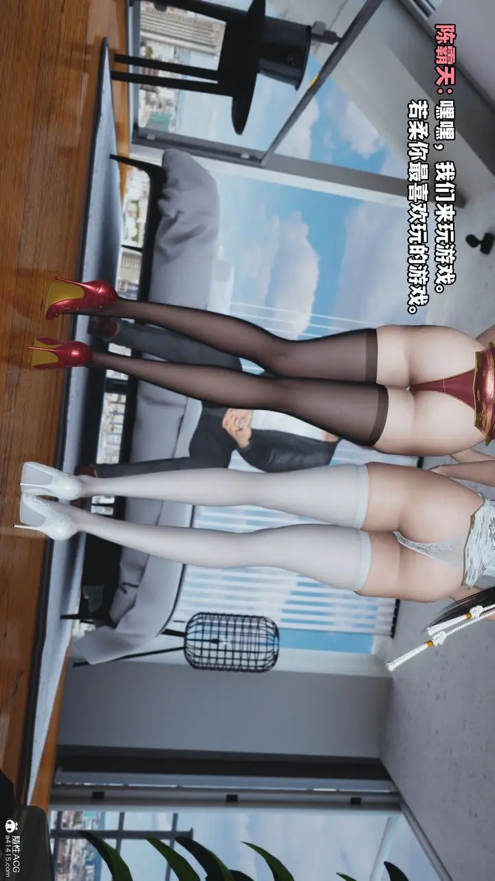 漫画《[3D]我成瞭大反派》第67话第46张图
