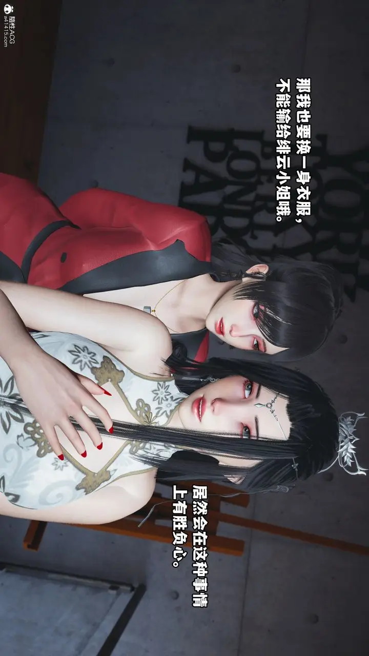 漫画《[3D]我成瞭大反派》第67话第7张图