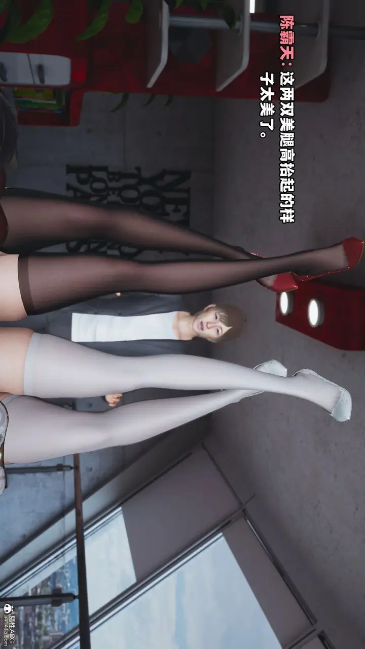 漫画《[3D]我成瞭大反派》第67话第80张图
