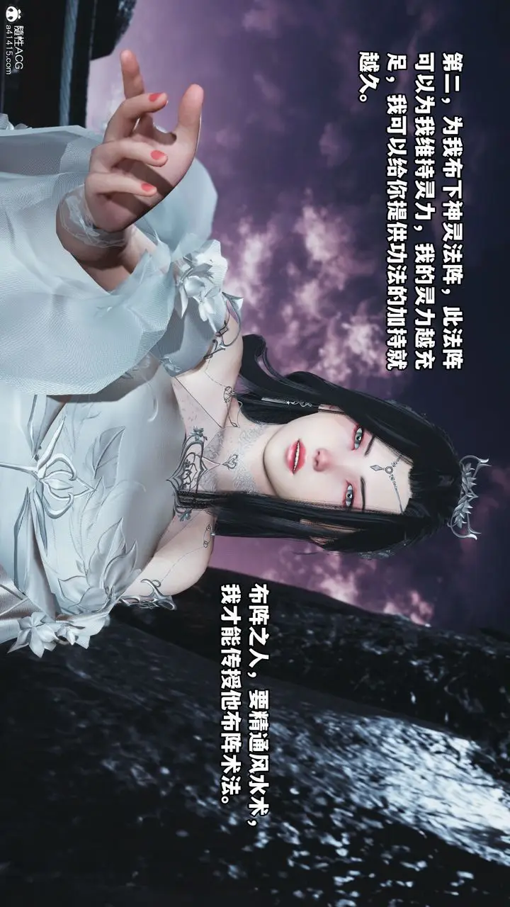漫画《[3D]我成瞭大反派》第39话第10张图