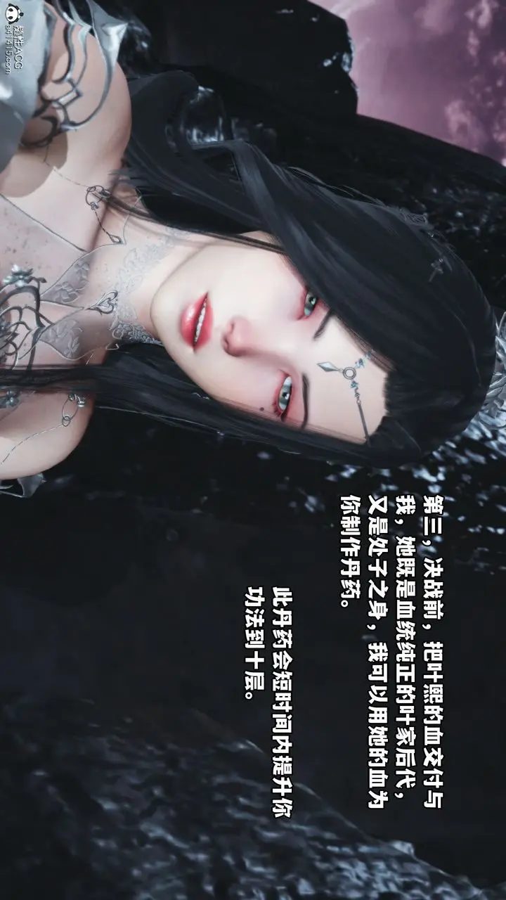 漫画《[3D]我成瞭大反派》第39话第11张图