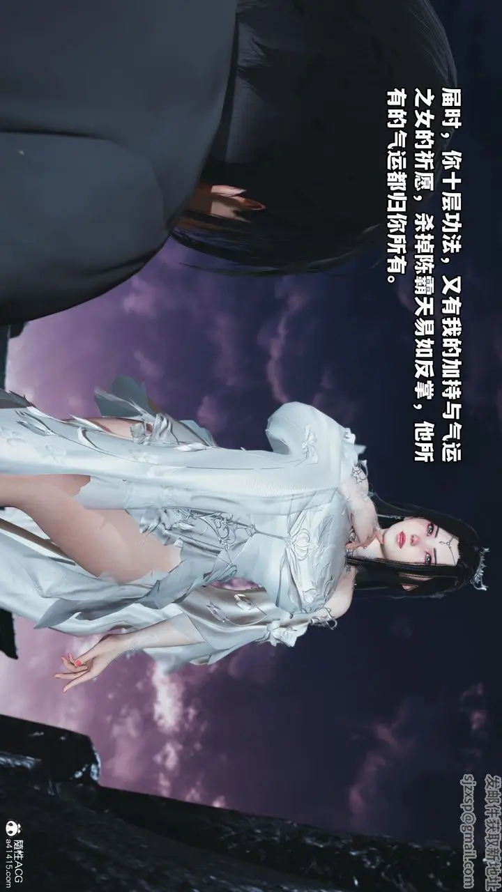 漫画《[3D]我成瞭大反派》第39话第12张图
