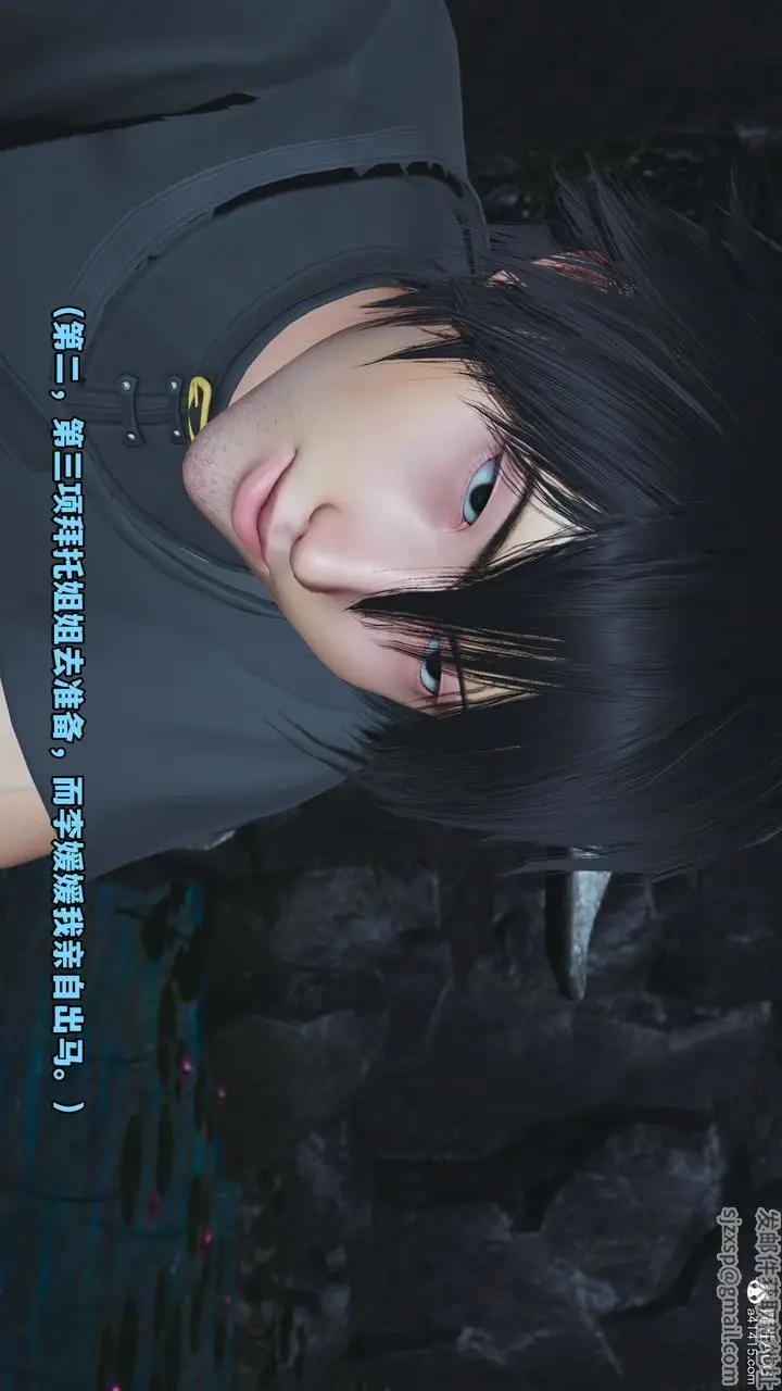 漫画《[3D]我成瞭大反派》第39话第15张图