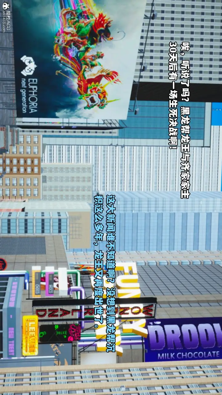 漫画《[3D]我成瞭大反派》第39话第2张图