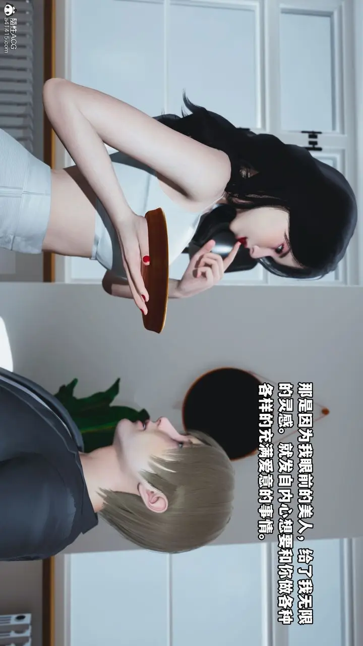 漫画《[3D]我成瞭大反派》第39话第31张图
