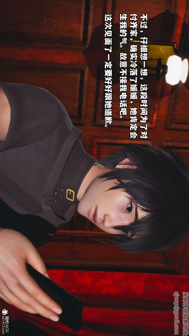 漫画《[3D]我成瞭大反派》第39话第55张图
