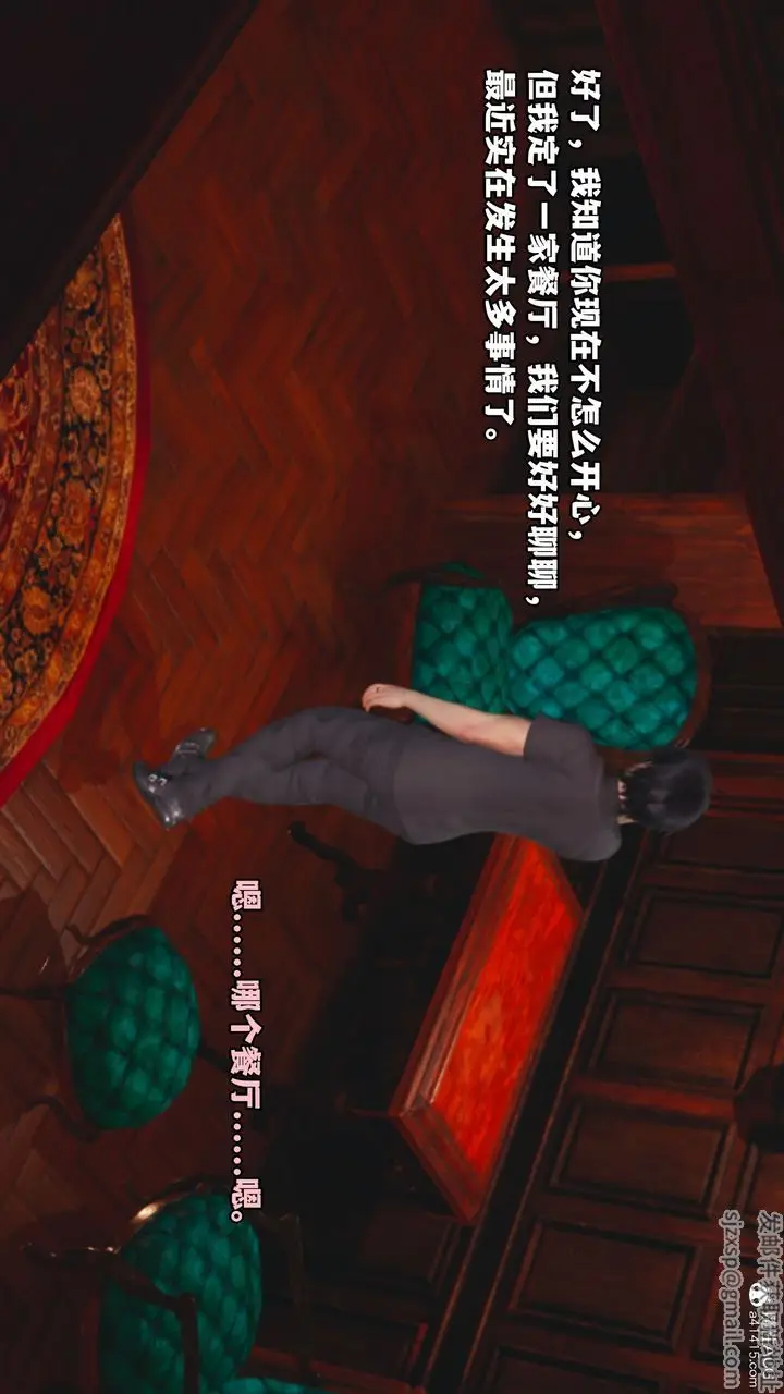 漫画《[3D]我成瞭大反派》第39话第64张图