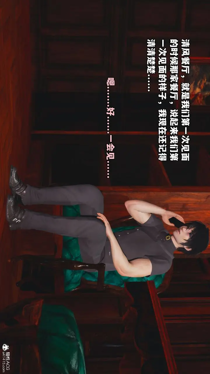 漫画《[3D]我成瞭大反派》第39话第65张图