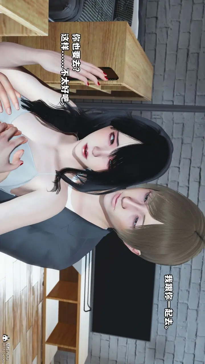 漫画《[3D]我成瞭大反派》第39话第69张图