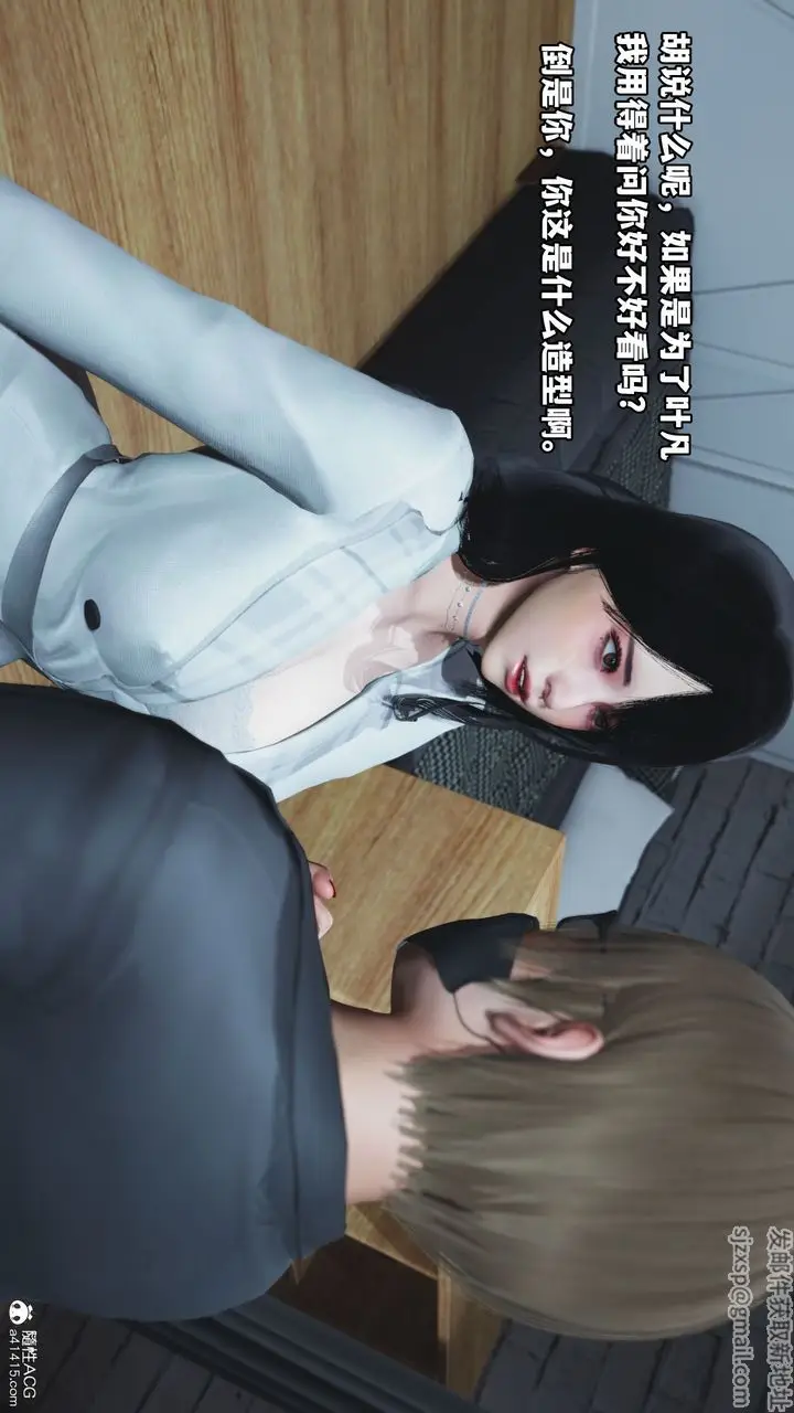 漫画《[3D]我成瞭大反派》第39话第76张图