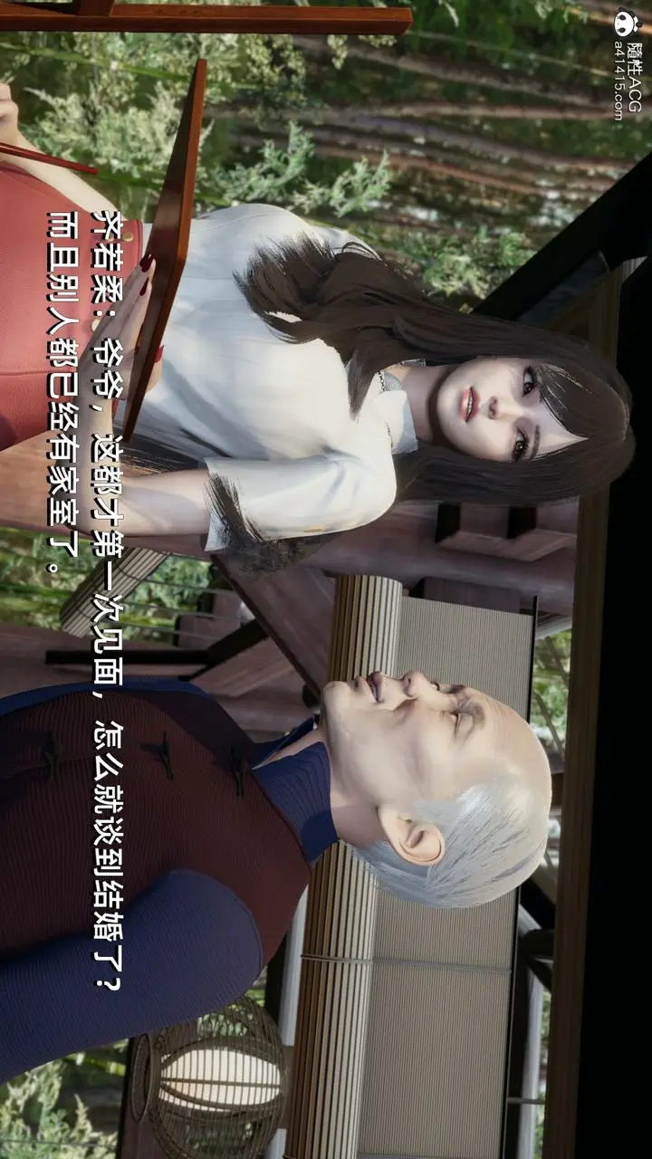 漫画《[3D]我成瞭大反派》第10话第85张图