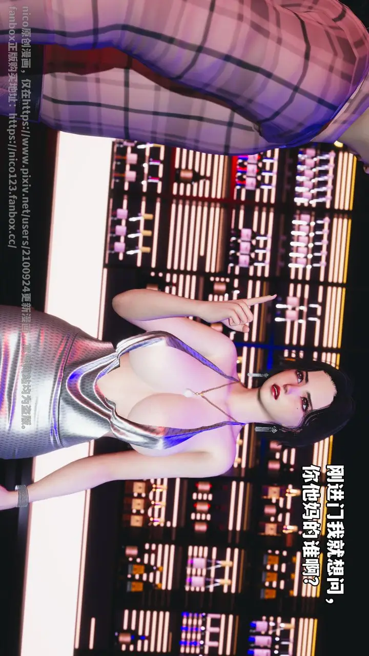 漫画《[3D]我成瞭大反派》第56话第10张图