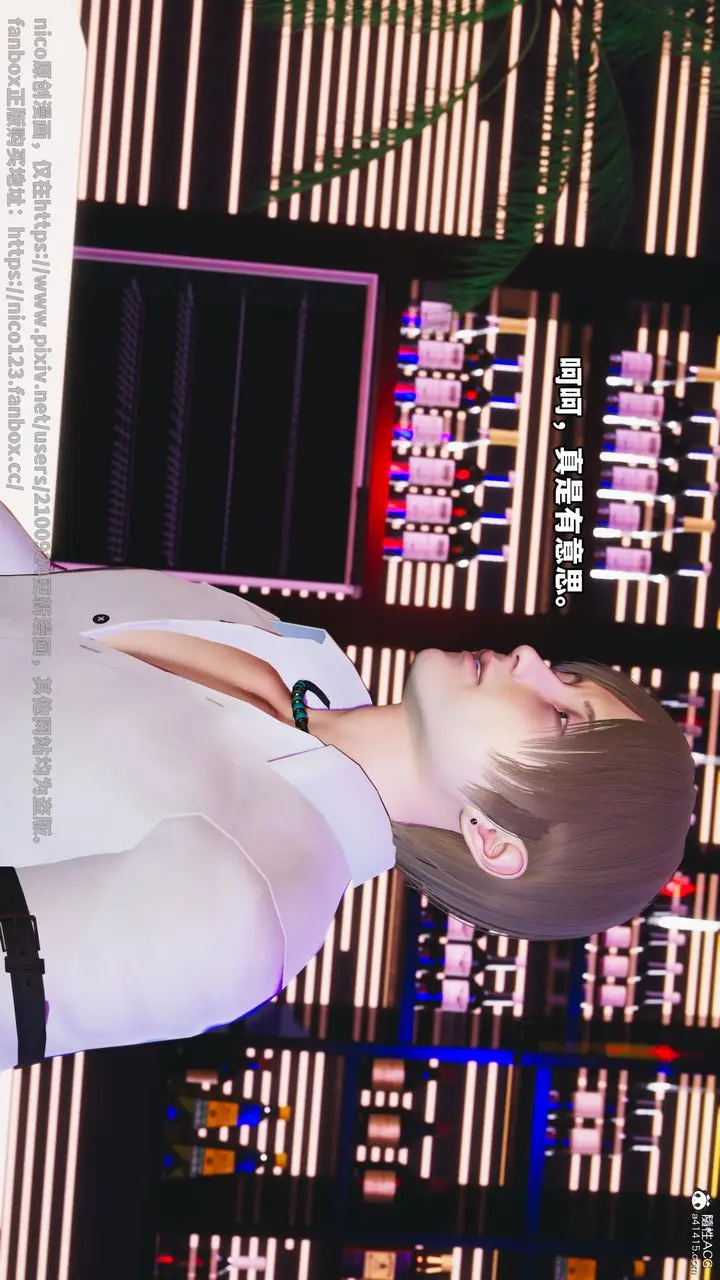 漫画《[3D]我成瞭大反派》第56话第13张图