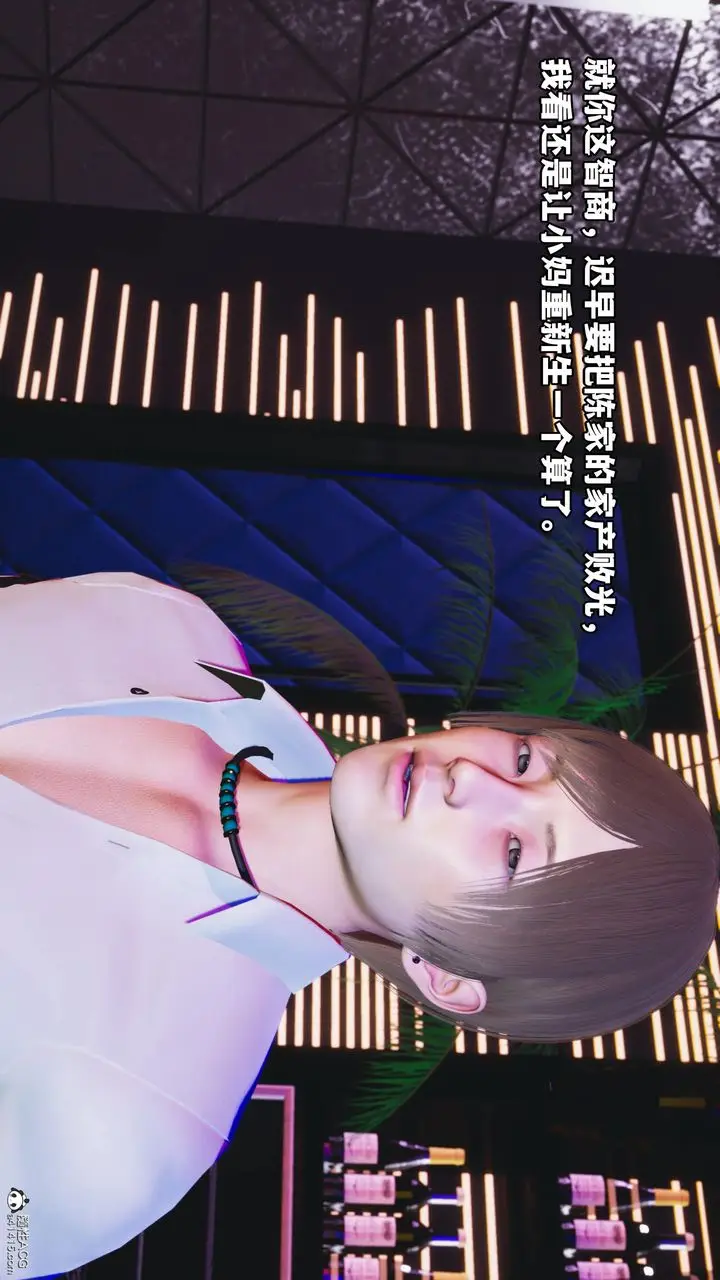 漫画《[3D]我成瞭大反派》第56话第21张图