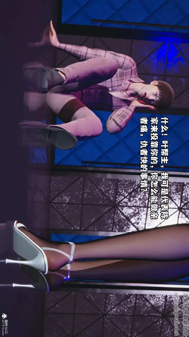 漫画《[3D]我成瞭大反派》第56话第41张图