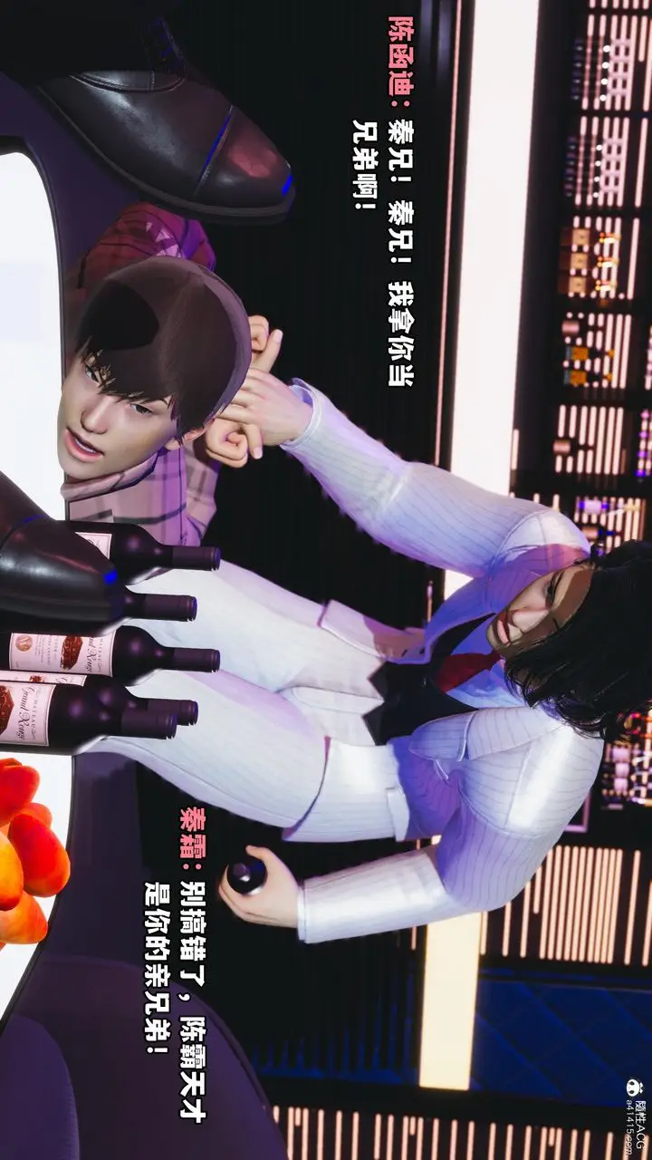 漫画《[3D]我成瞭大反派》第56话第47张图