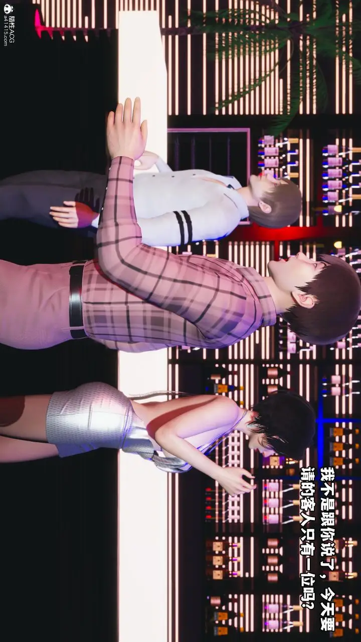漫画《[3D]我成瞭大反派》第56话第5张图