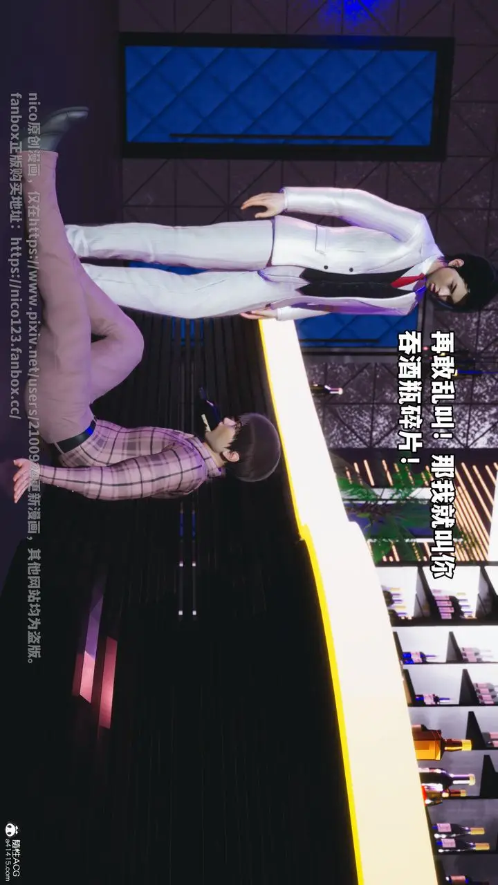 漫画《[3D]我成瞭大反派》第56话第52张图