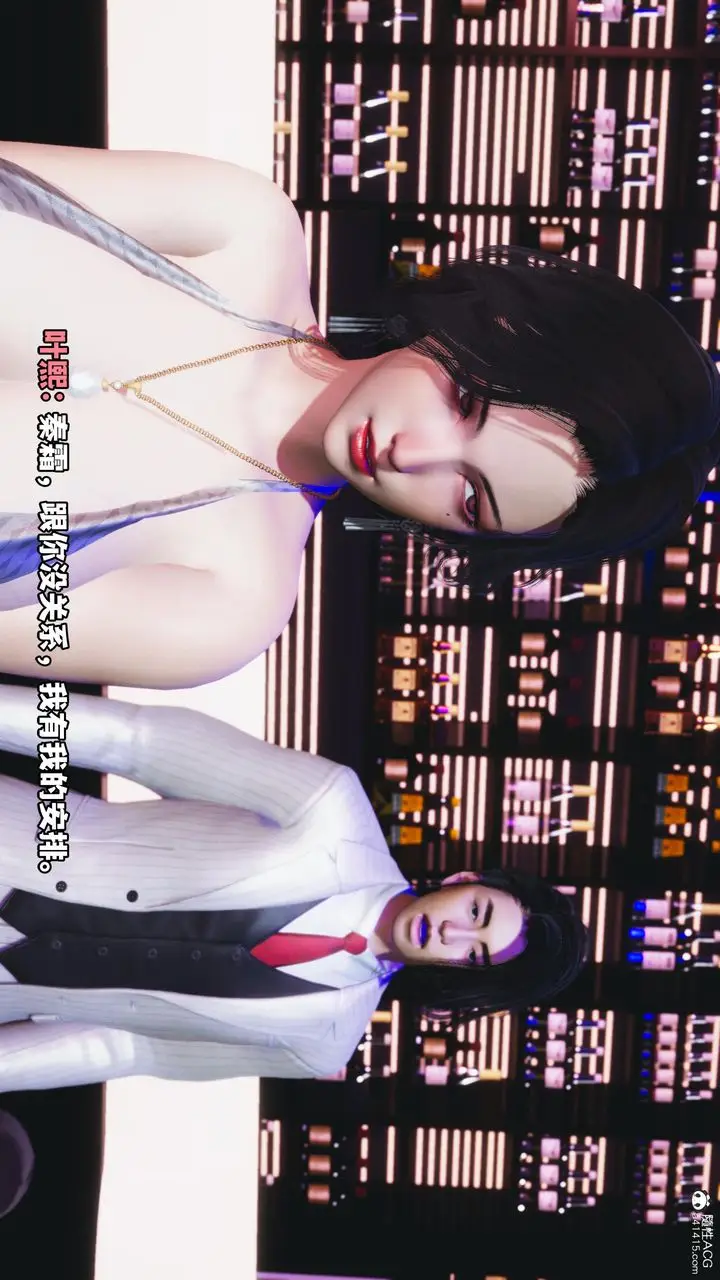 漫画《[3D]我成瞭大反派》第56话第57张图
