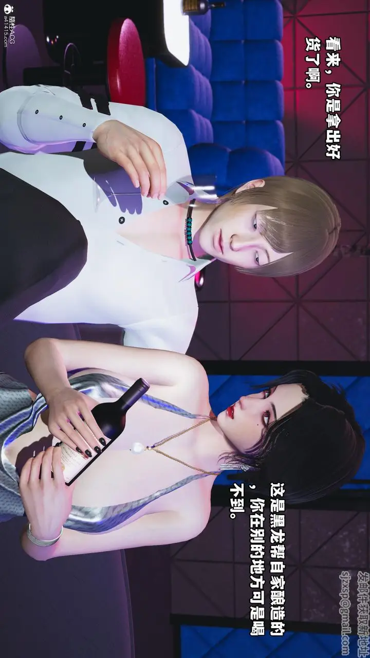 漫画《[3D]我成瞭大反派》第56话第65张图
