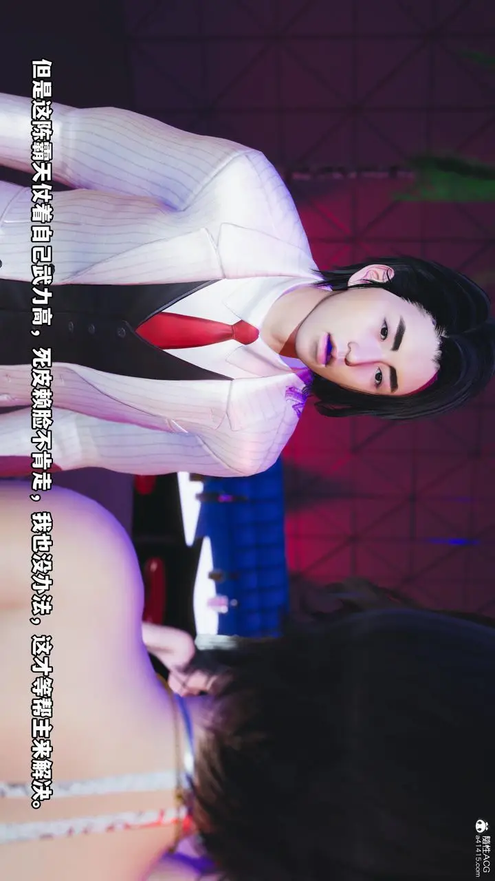 漫画《[3D]我成瞭大反派》第56话第7张图