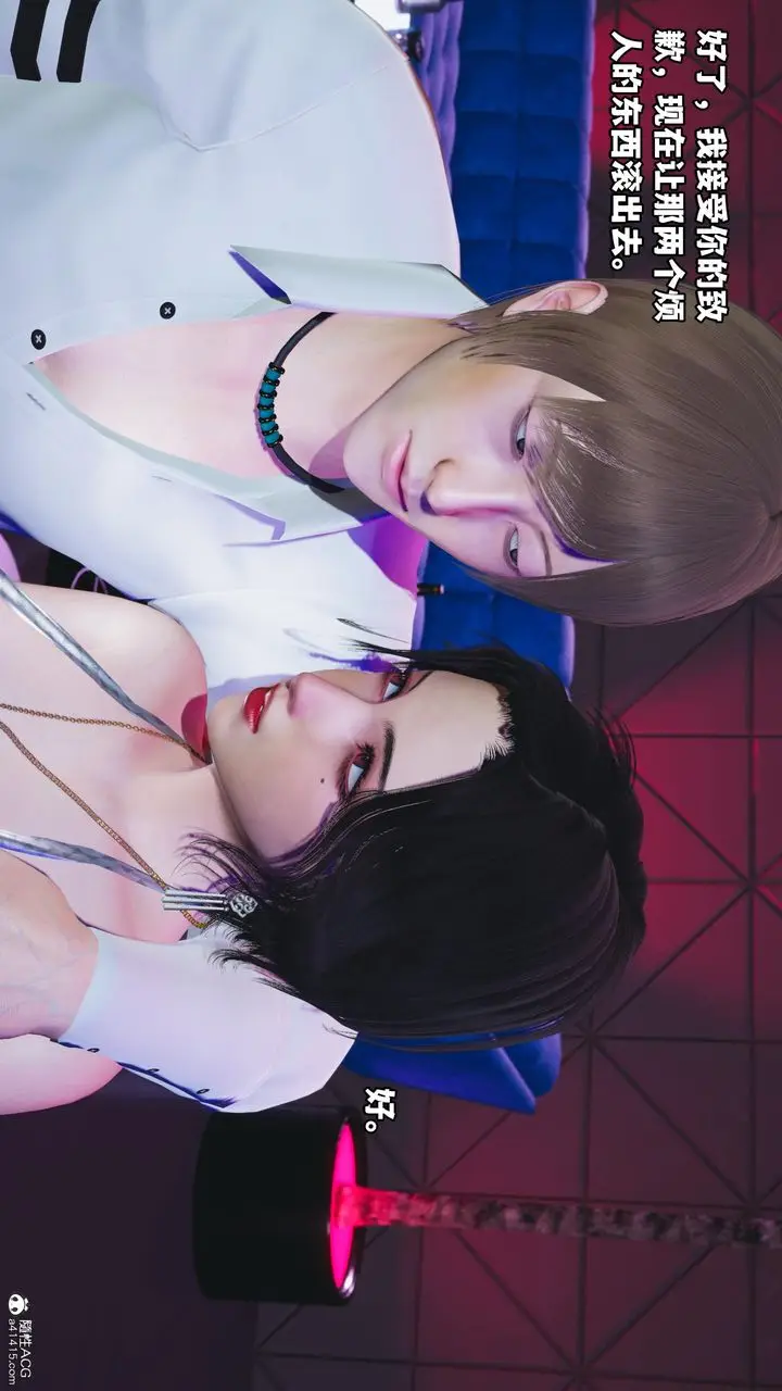 漫画《[3D]我成瞭大反派》第56话第76张图