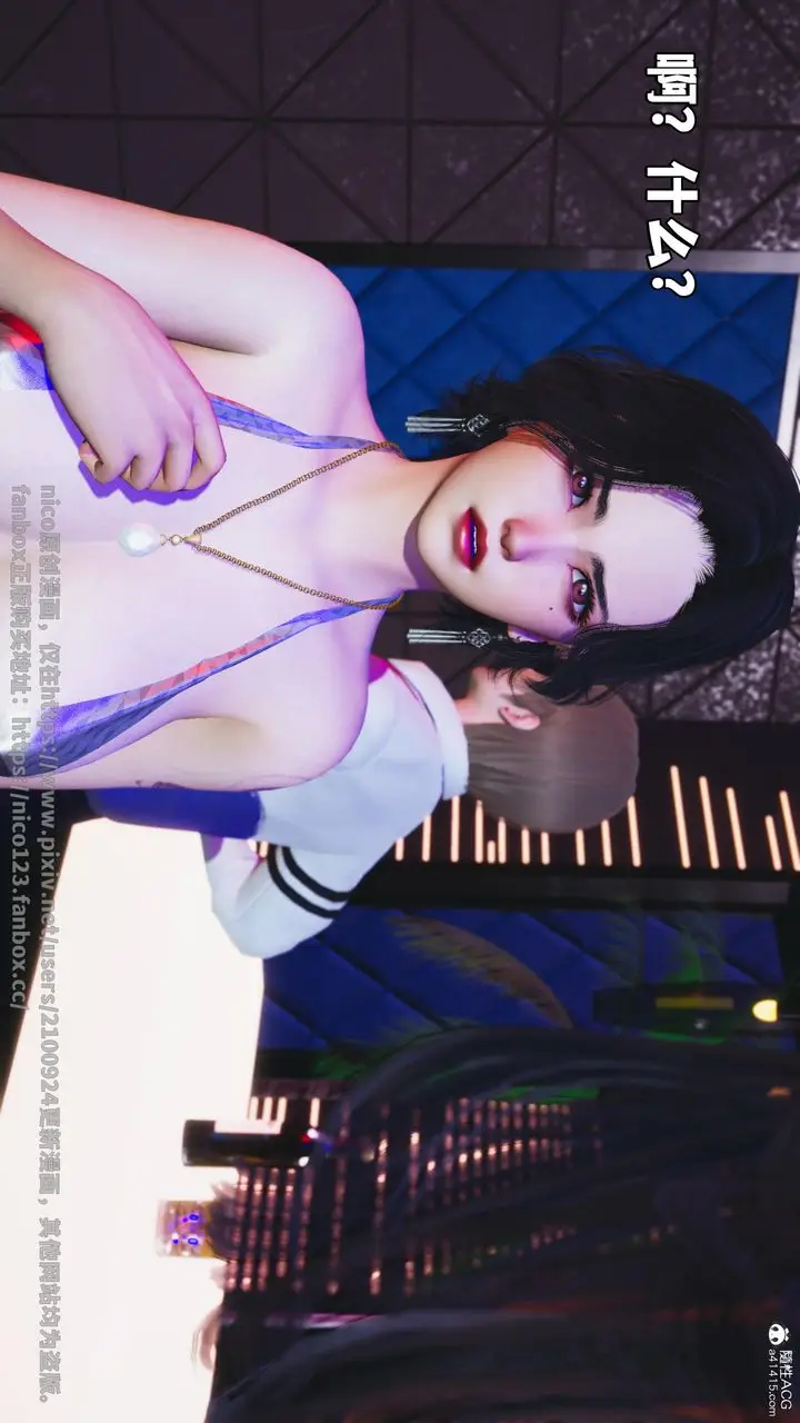 漫画《[3D]我成瞭大反派》第56话第8张图