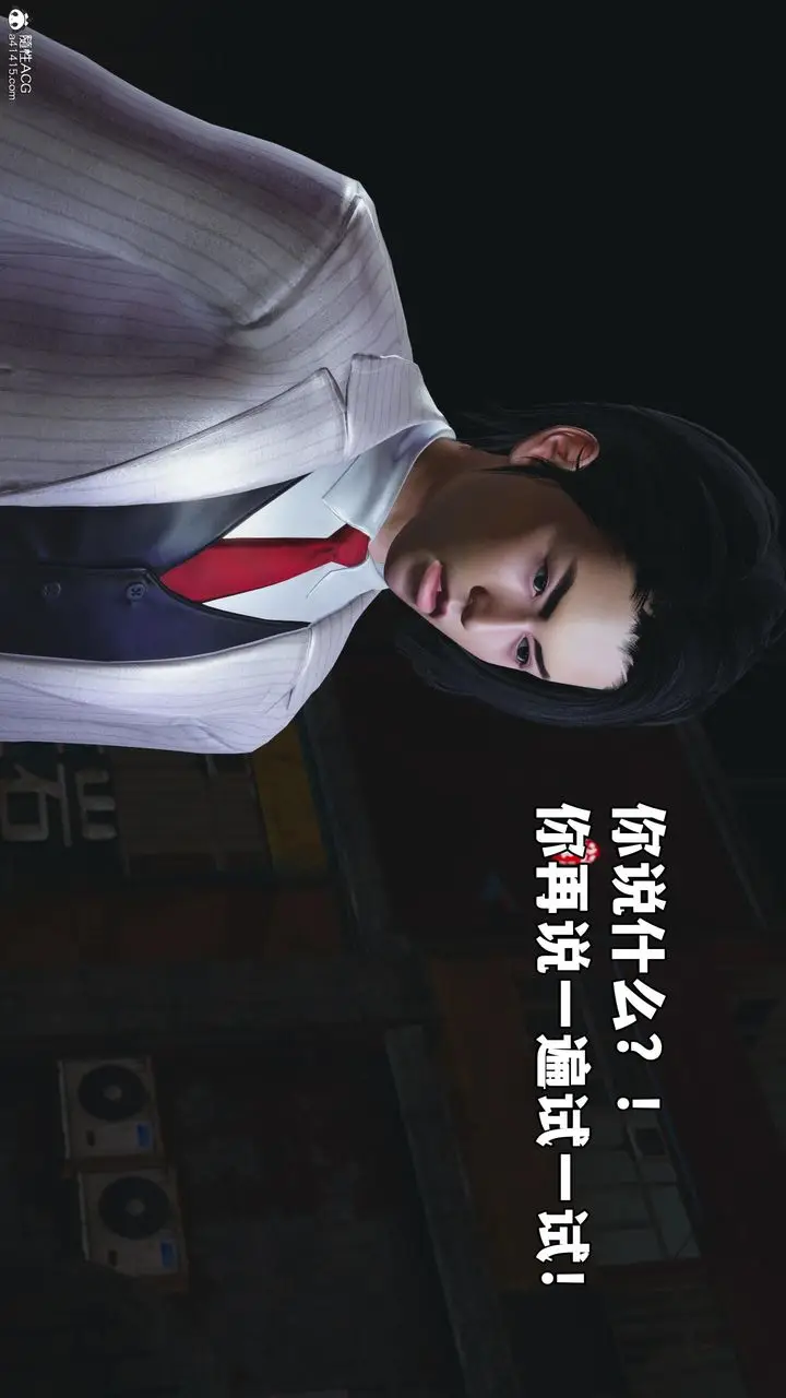 漫画《[3D]我成瞭大反派》第56话第82张图
