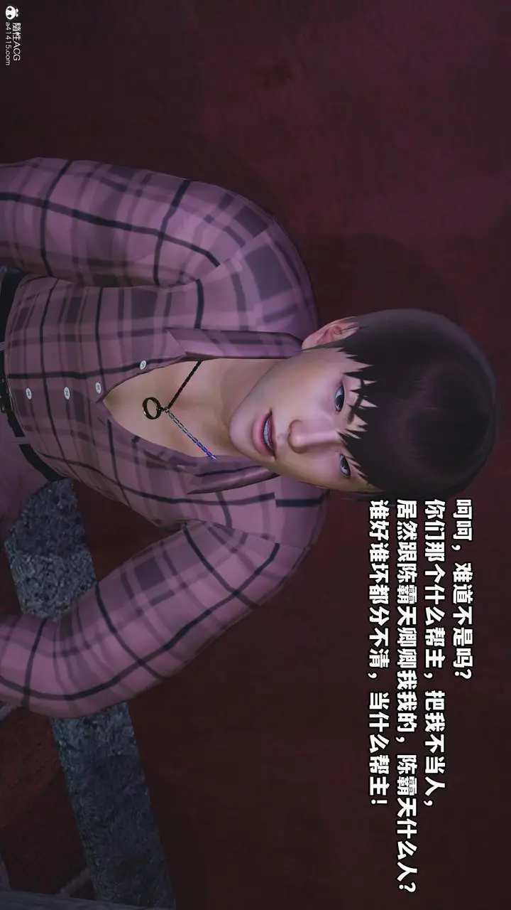 漫画《[3D]我成瞭大反派》第56话第83张图
