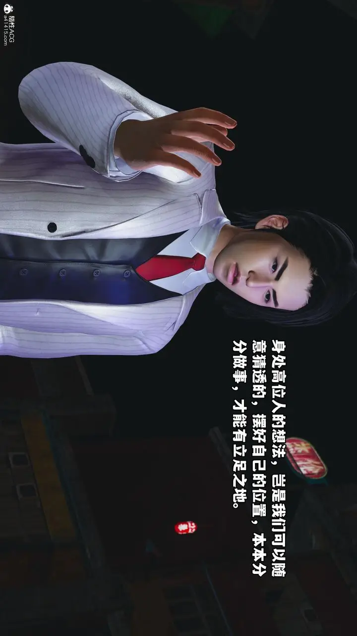 漫画《[3D]我成瞭大反派》第56话第84张图