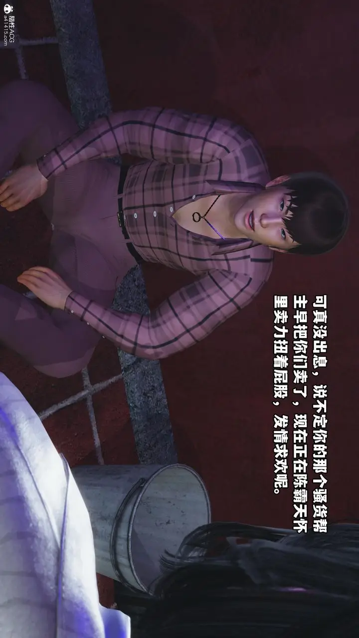 漫画《[3D]我成瞭大反派》第56话第85张图