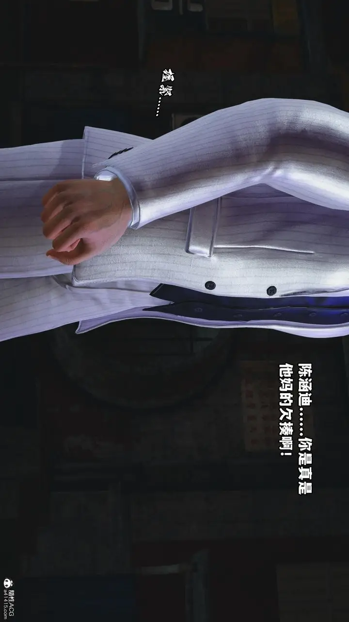 漫画《[3D]我成瞭大反派》第56话第86张图