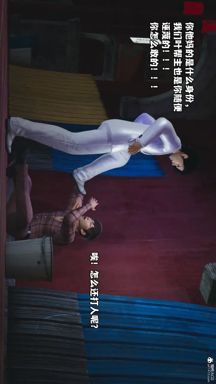 漫画《[3D]我成瞭大反派》第56话第87张图