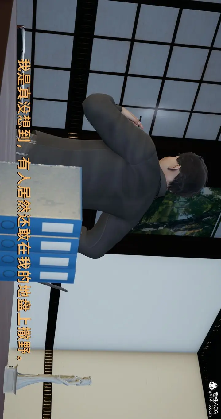 漫画《[3D]我成瞭大反派》第20话第19张图