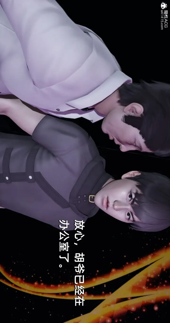 漫画《[3D]我成瞭大反派》第20话第3张图