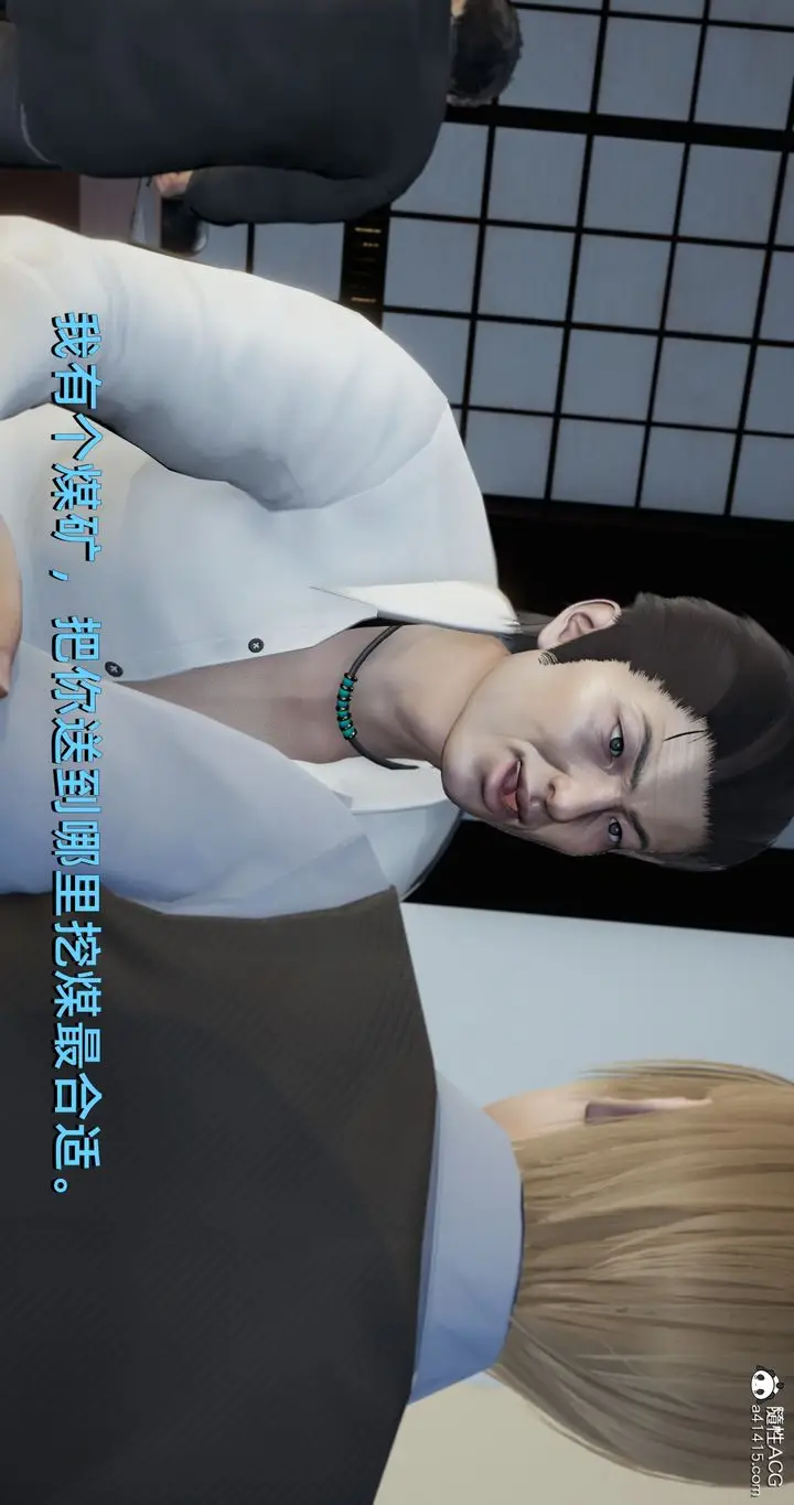 漫画《[3D]我成瞭大反派》第20话第59张图