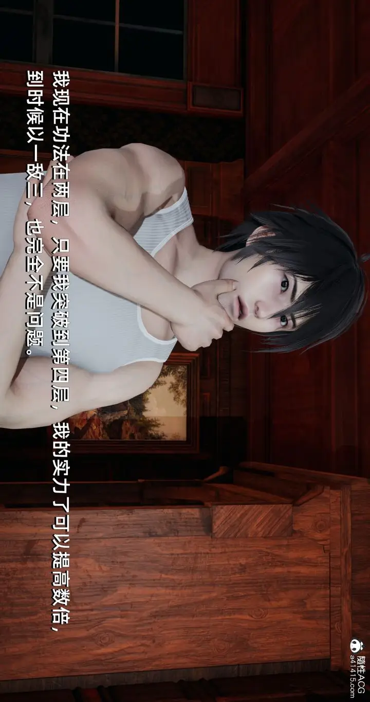 漫画《[3D]我成瞭大反派》第16话第13张图