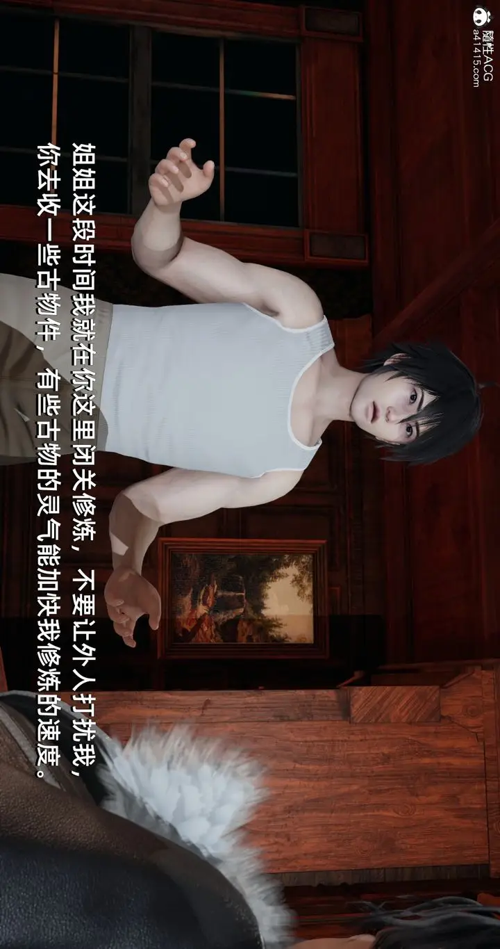 漫画《[3D]我成瞭大反派》第16话第14张图