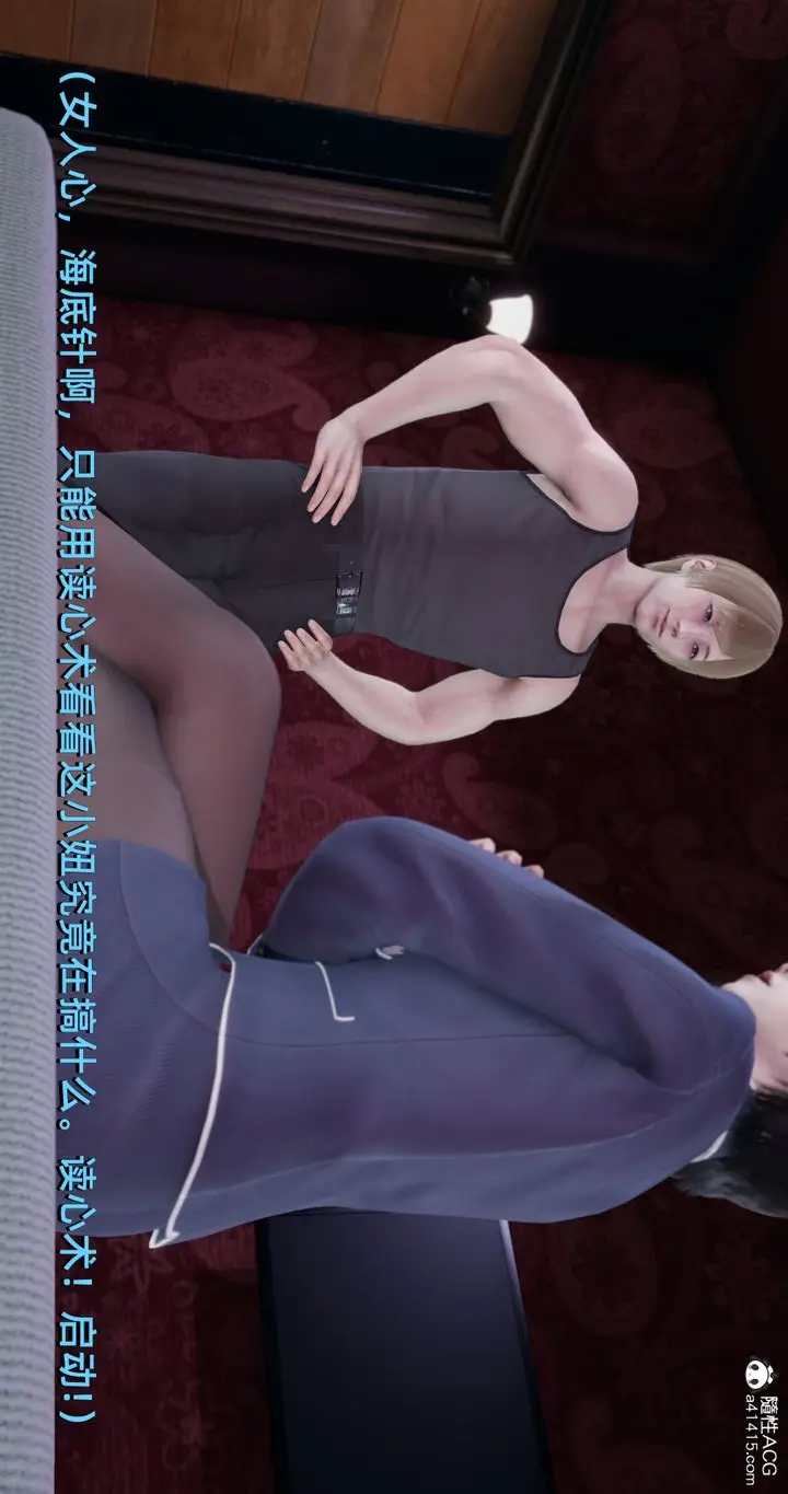 漫画《[3D]我成瞭大反派》第16话第30张图